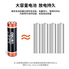 得力18503 碱性电池	(黑)(4粒/包)5号