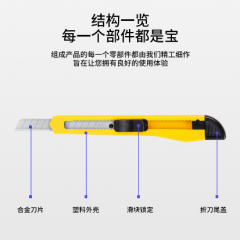 得力2052 美工刀	颜色随机