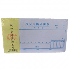 存根放行条	20本/包