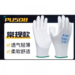 星宇手套	M码 PU508/白色