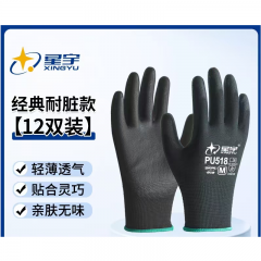 星宇手套	S码 PU518/黑色