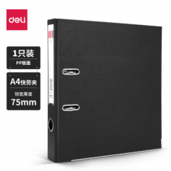 得力5481 快劳夹	(黑)(6只/件)315*280*75㎜