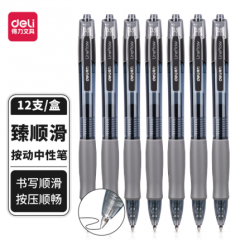 得力S08臻顺滑办公中性笔	0.5mm弹簧头(黑色)(支)(12支/盒）