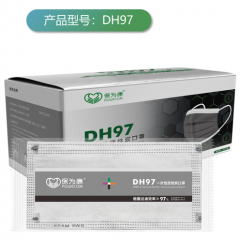 保为康 DH97一次性防护口罩 1只/袋  50只(独立装)/盒  2000只/箱