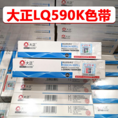 大正 色带盒	590K/595K