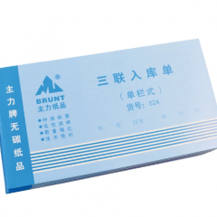 入库单	三联（20本/包）