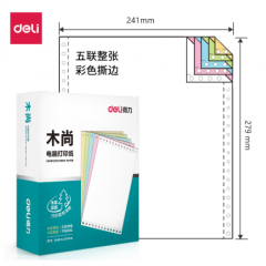 得力M241-5 打印纸	(CS彩色撕边)(800页/盒)