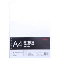 得力3820 装订胶片	A4 透明PVC  50张/包