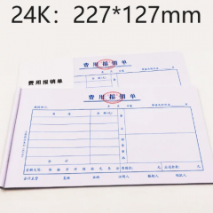 单栏广州费用报销单	24K*50页（10本/包）
