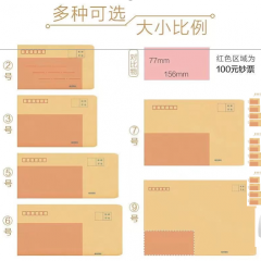 牛皮纸信封	9号 A4尺寸（100张/包）