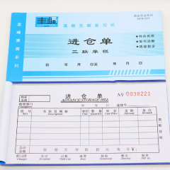 圭峰 出仓单	三联32K（20本/包）