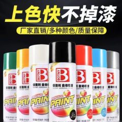 保赐利 手喷漆	228# 大红色400ml（12瓶/箱）